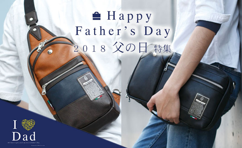 父の日 ラッピング無料 まだ間に合います 父の日ギフトにオススメのバッグ特集 鞄メーカー直営 T2o Online Store