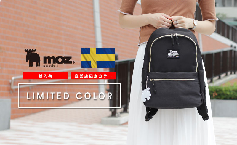 moz】人気のZZEI-05に当店限定カラーが加わりました！ | 鞄メーカー ...