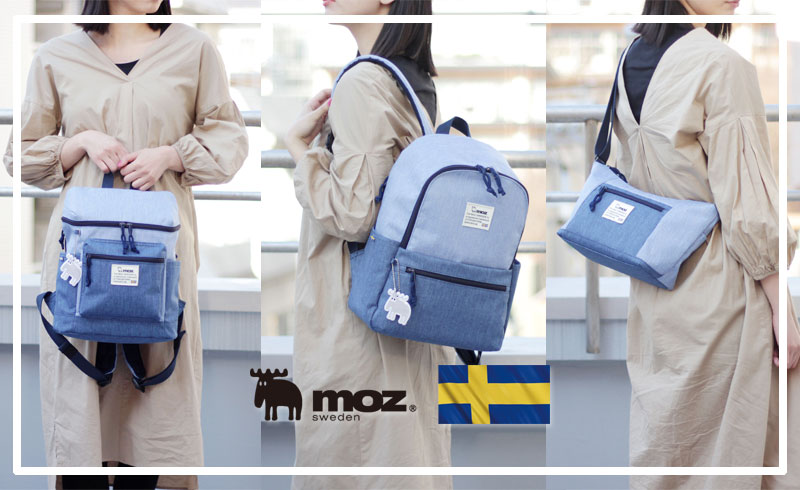 新色情報】ZZEIシリーズに限定色“ブルー”が登場【北欧ブランドmoz(モズ